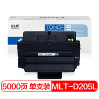 富士樱 MLT-D205L 大容量黑色硒鼓D205S适用三星ML-3310D/ND ML-3710D/ND SCX-5637HR 4833HD打印机墨粉盒