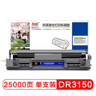 扬帆耐立DR3150硒鼓组件 适用于兄弟HL5240打印机MFC-8460N 8860 DCP8060 分体鼓黑色-商专版