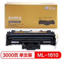 欣格 ML-1610A 硒鼓NT-C1610XS金装版 适用三星 4521 MLT-D119S ML-1610 打印机 [TB 送货到桌，全包服务]