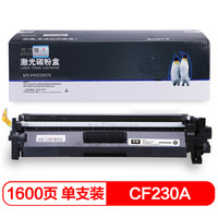 欣格CF230A 鼓粉盒 NT-PH230CS 适用惠普 203dw   227sdn 打印机  [TB 送货到桌，全包服务]