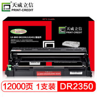 天威立信 TN2325墨粉盒 适用兄弟HL2260 D MFC7380 DCP7180DN HL2560DN DCP7080D 7180 7480 7880 1819硒鼓