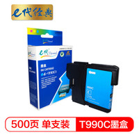 e代经典 T990C墨盒蓝色 适用 兄弟DCP-145C/165C/385C/MFC-250C/290C/490CW/5490CN/790CW打印机