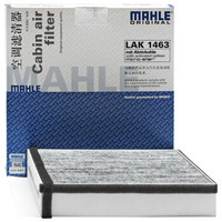 马勒（MAHLE）带碳空调滤清器LAK1463（名爵ZS 1.0T ）