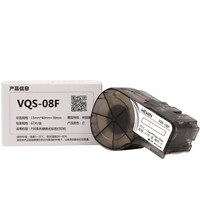 伟文(wewin)VQS-08F 线缆标签