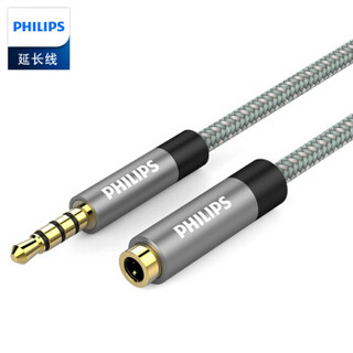 PHILIPS 飞利浦 3.5mm音频线公对母 麦克风耳机延长线连接线 AUX音频电脑音响MP3转接加长线1米 SWR2114S