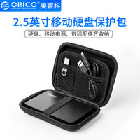 ORICO 奥睿科 2.5英寸移动硬盘保护包 带夹层分类收纳包多功能防震保护套盒子  黑色PH-HD2