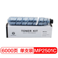 富士樱 MP2501C型墨粉盒 适用理光 MP1813L MP2001L MP2013L MP2501L MP2001SP MP2501SP碳粉/墨粉筒