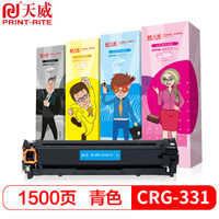 天威 CRG-331 青色硒鼓(适用佳能 MF8210Cn MF8230CN MF8250Cn MF8280Cw LBP7100Cn LBP7110Cw MF621Cn )