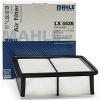 马勒（MAHLE）空气滤清器/空滤LX4535（菱致V5 1.5/菱仕V6 1.5）厂家直发