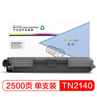 盈佳TN2140黑色粉盒 适用兄弟2125 HL2140 DCP7030 7450 MFC-7340 7040联想M7205 LT2822-商专版