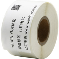wewin virgo WV05F-XL/E 线缆标签