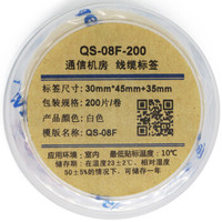 伟文(wewin)QS-08F(白色) 线缆标签