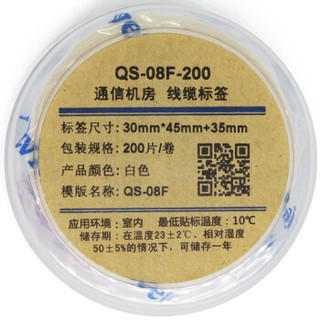 伟文（wewin）QS-08F（白色） 线缆标签