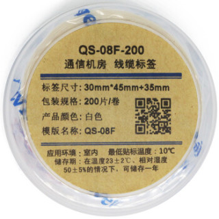 伟文（wewin）QS-08F（白色） 线缆标签