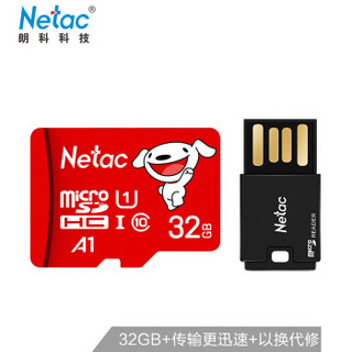 京东自营，带读卡器，10年质保，朗科32GB TF（MicroSD）存储卡 A1 C10 读速高达80MB/s