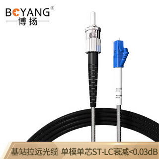 博扬（BOYANG）BY-Y95251S 电信级光纤跳线st-lc 单模单芯 95米 7.0基站通信野战拉远室外光纤线