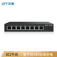 艾泰 UTT S108GP 8口全千兆钢壳48V标准供电POE交换机监控网络AP组网