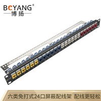 博扬（BOYANG）BY-6A-24X-MP六类免打式24口屏蔽配线架 网络工程综合布线信息配线架