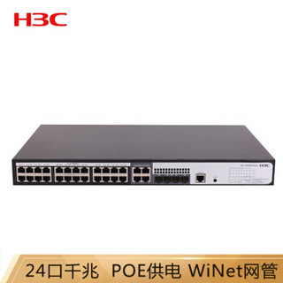 华三（H3C）WS5820-28TP-POE-WiNet 企业级24口千兆智能网管型POE交换机