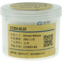 伟文（wewin）CCB50-80-200 设备标签