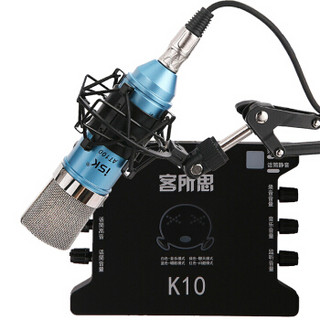 iSK AT100 蓝色 电容麦克风 + 客所思 K10(黑) USB外置声卡 网络K歌 套装