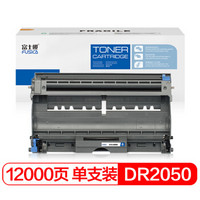 富士樱 DR-2050硒鼓组件 适用兄弟打印机HL2040/2045/2070N/2075N DCP7010/7025 MFC7220/7420 FAX2820/2920