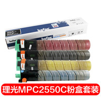 得印(befon)MPC2550C四色墨粉盒套装(适用理光MPC2010/2030/2530/2551/2550)