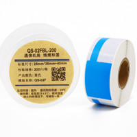 伟文(wewin)QS-02FBL 线缆标签(蓝色)