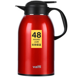 VATTI 华帝 不锈钢保温壶 2.2L *3件