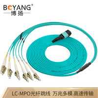 博扬（BOYANG）BY-MPO-12*LC-50m 12芯LC-MPO光纤跳线 50米万兆多模网线 40G光模块用集束光纤线