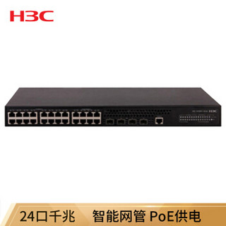 华三（H3C）S3100V3-28TP-PWR-EI POE供电新一代 智能以太网交换机
