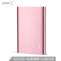 小盤 XDISK)500GB USB3.0移動硬盤X系列2.5英寸玫瑰金 超薄全金屬高速便攜時尚款 文件數據備份存儲 穩定耐用