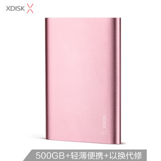 XDISK)500GB USB3.0移动硬盘X系列2.5英寸玫瑰金 超薄全金属高速便携时尚款 文件数据备份存储 稳定耐用