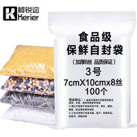 柯锐迩 加厚防水食品PE透明自封袋收纳袋封口袋包装袋保鲜袋密封袋密实袋7