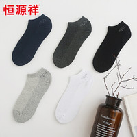 恒源祥袜子男纯棉夏季 薄款透气中筒袜吸汗男袜休闲棉袜 5双混色 均码