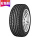 Continental 马牌 CPC2 225/60R17 99H 轮胎