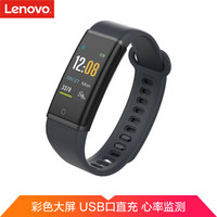 联想 HX03彩屏版 智能手环 运动手环 动态心率手环 彩屏触控 USB即插即充 来电提醒 睡眠监测 IP68防水