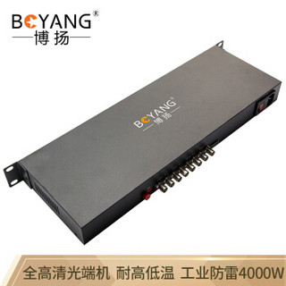 博扬(BOYANG)4路多业务HDSDI光端机+双向RS485+2路网络+4路双向音频 全高清光端机非压缩光端机