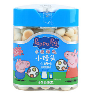 小猪佩奇（Peppa Pig）宝宝零食 牛奶味 小馒头 休闲食品糕点 手指磨牙饼干 120g/罐 *11件