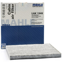马勒（MAHLE）带碳空调滤清器LAK1349（启辰R30 1.2）