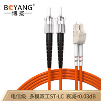博扬（BOYANG）BY-30252MM 电信级光纤跳线网线 30米st-lc 多模双工 多模双芯光纤线 收发器尾纤