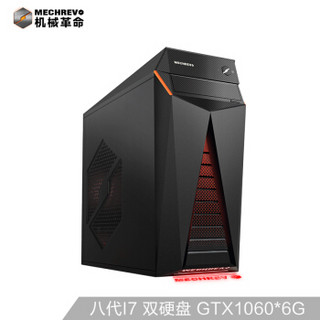 机械革命(MECHREVO)NX6游戏台式电脑主机(i7-8700 8G 128GSSD+2T GTX1060*6G独显 三年上门)