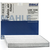 马勒(MAHLE)带碳空调滤清器LAK1446(启辰T90 2.0 )厂家直发