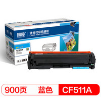 国际 CF511A蓝色硒鼓 204A(适用惠普HP M154a/M154nw/M180N/M181FW)