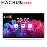 MAXHUB会议平板86英寸X3旗舰版 UC86CD i7版 商用显示远程视频会议电子白板 办公投影触摸屏电视一体机系统