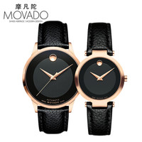 摩凡陀(Movado)瑞士手表 现代经典MODERN CLASSIC 机械皮带情侣款
