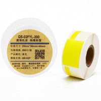 伟文(wewin)QS-02FYL 线缆标签(黄色)
