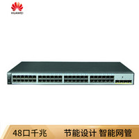 华为（HUAWEI）S1720-52GWR-PWR-4X 48千兆电4个万兆光 POE供电网管交换机