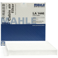 马勒(MAHLE)空调滤清器LA1446(启辰T90 2.0)厂家直发