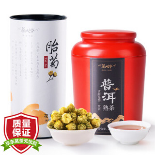 茶人岭  茶叶  胎菊菊花茶 普洱茶熟茶组合套装280g